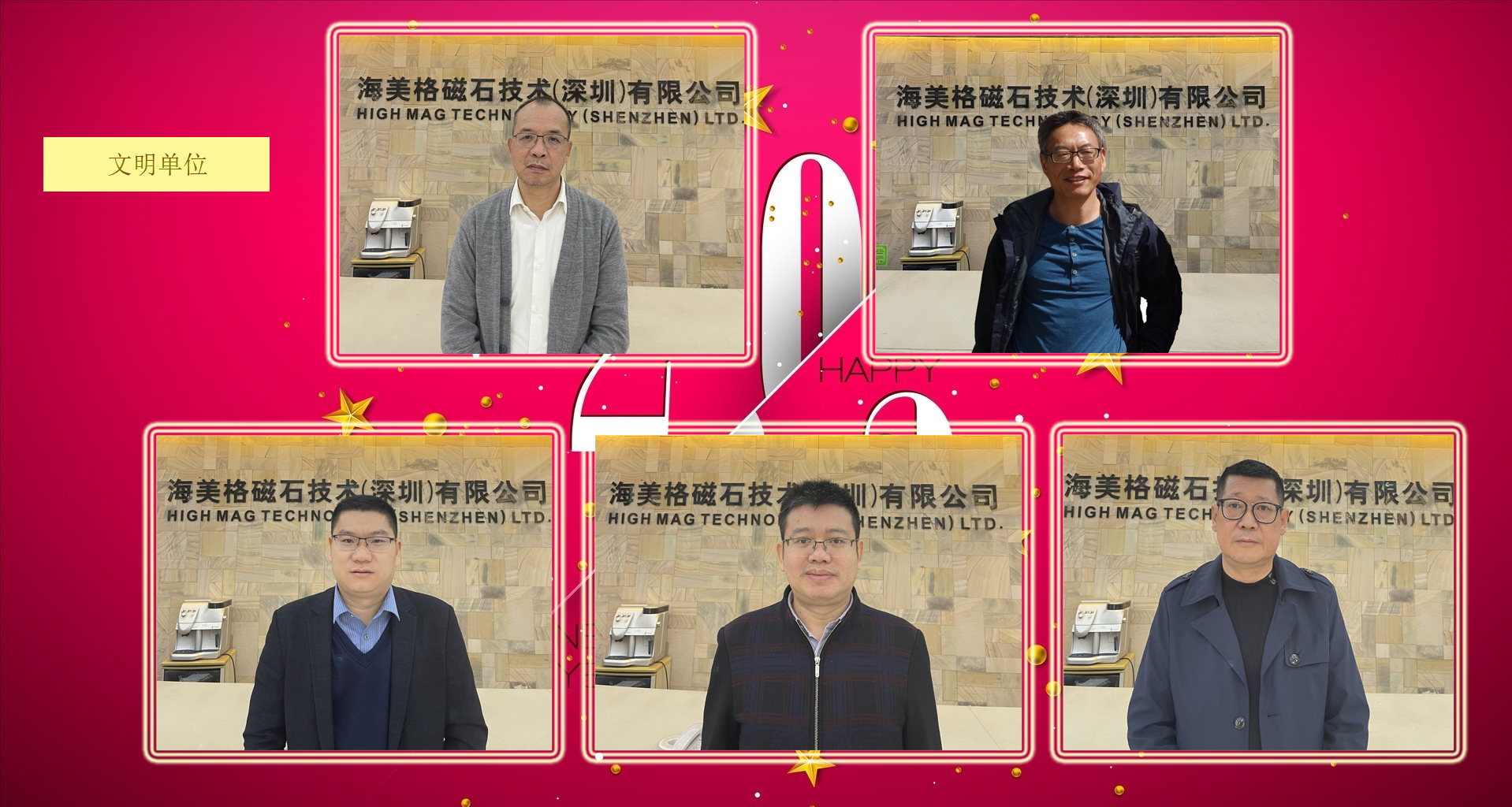 03 海美格磁石技术（深圳）有限爱游戏体育·(AYX)官方网站-AYX SPORTS
.png